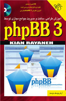 phpbb_3_book.jpg